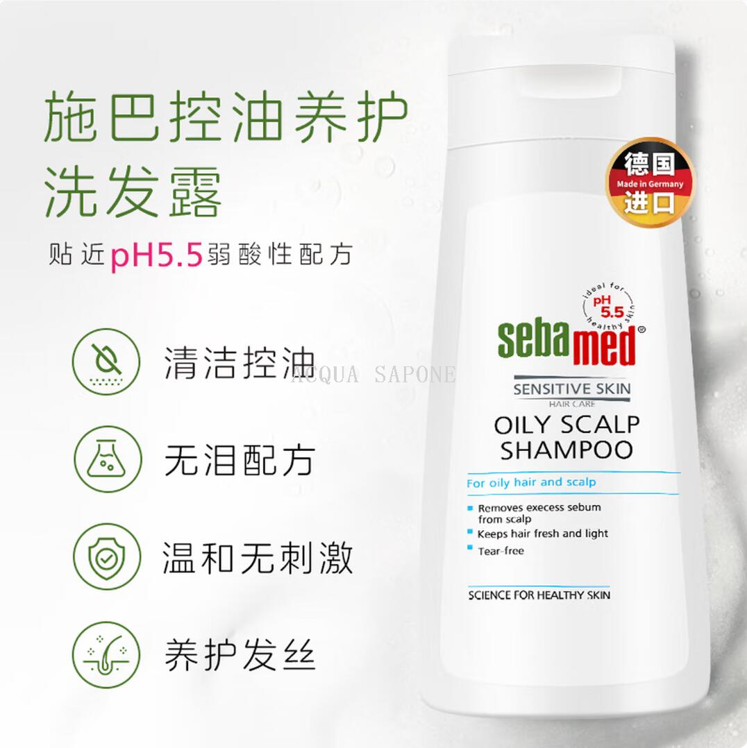 Free shipping! German imported Sebamed oil-control and care Shampoo 400ml Shampoo cleanser free of silicone oil