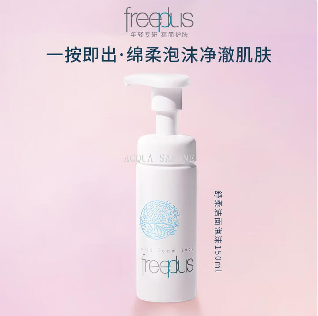 Free shipping! Freeplus Soothing Cleansing Foam 150ml Amino Acid Facial Cleanser, suitable for both men and women