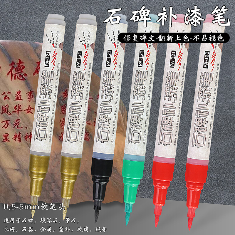 Shield stone tablet touch-up pen, waterproof Qingming Festival inscription paint pen, sun-resistant and non-fading, soft-tipped stone tablet pen details Picture