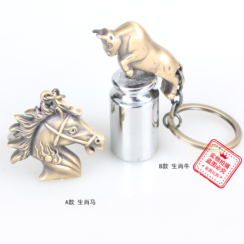 DIY metal zodiac horse and ox keychains, key chains, key pendants, ornaments, handicrafts, gifts and promotional items