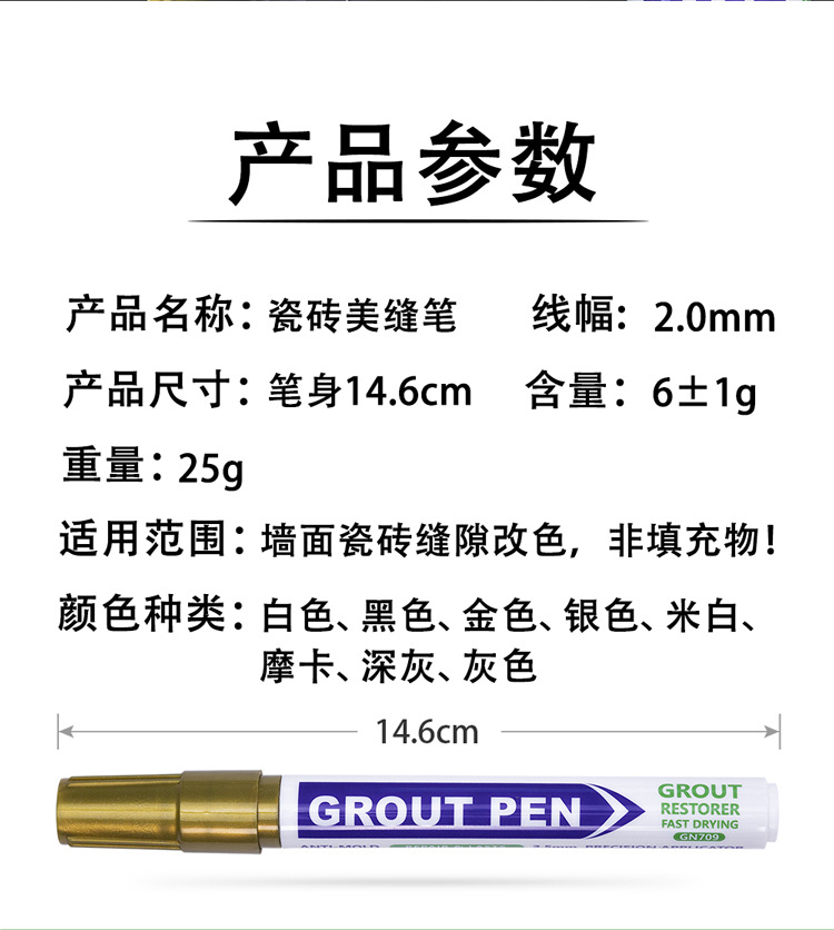 Guangna 709 Grouting Pen, Special grouting agent for tiles and floor tiles, waterproof tape, gap repainting pen, grouting pen for wall joints pic 17