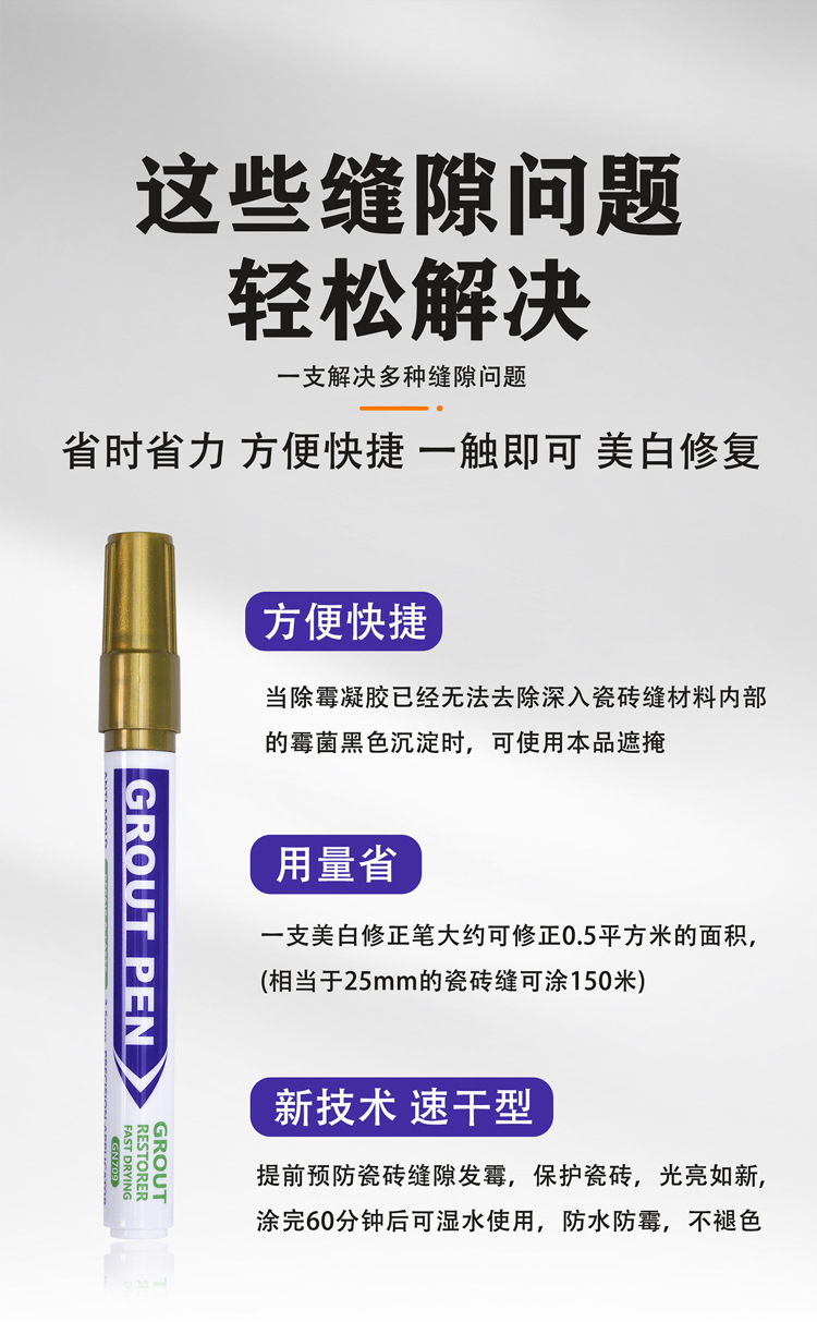 Guangna 709 Grouting Pen, Special grouting agent for tiles and floor tiles, waterproof tape, gap repainting pen, grouting pen for wall joints pic 3