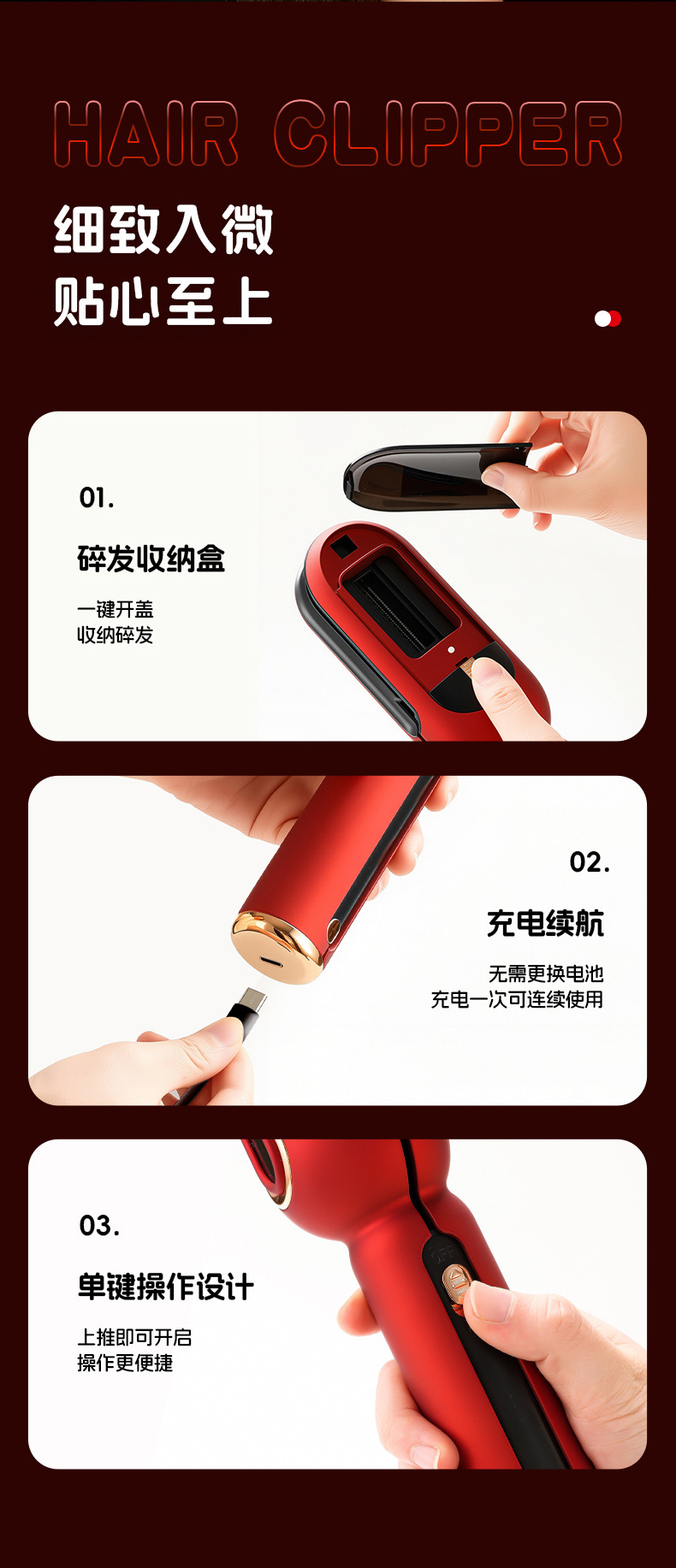 RH-806三合一多功能便携式碎发修发器详情13