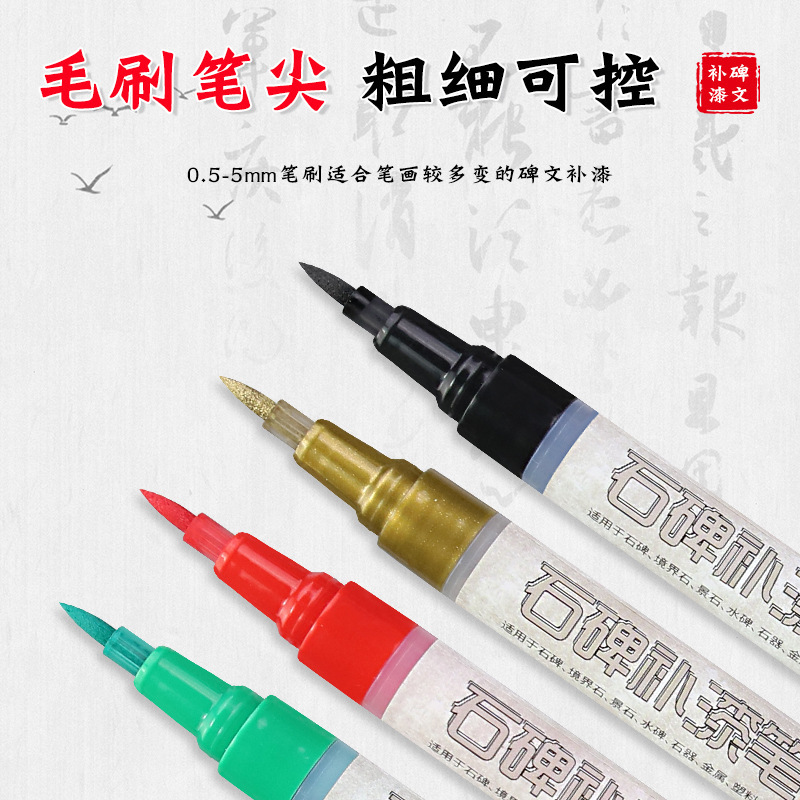 Shield stone tablet touch-up pen, waterproof Qingming Festival inscription paint pen, sun-resistant and non-fading, soft-tipped stone tablet pen Application Scenario