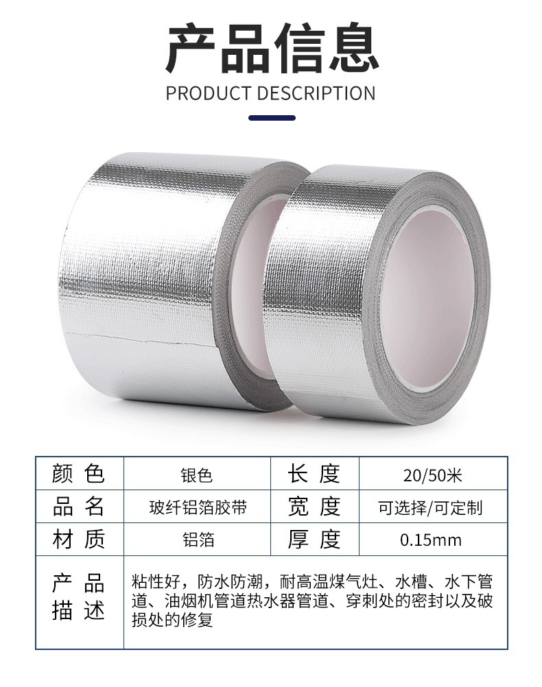 Wholesale of flame-retardant exhaust aluminum foil tape for range hood pipes, waterproof, high-temperature resistant, self-adhesive and leak-proof tin foil paper pic 7