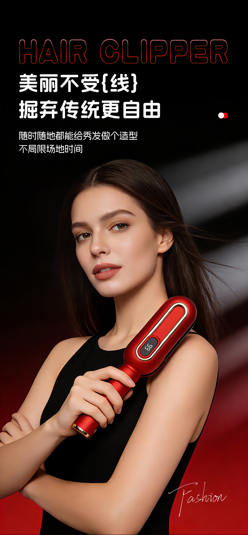 RH-806三合一多功能便携式碎发修发器详情3