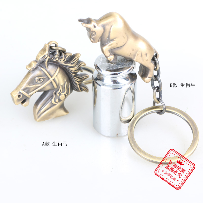 DIY metal zodiac horse and ox keychains, key chains, key pendants, ornaments, handicrafts, gifts and promotional items details Picture