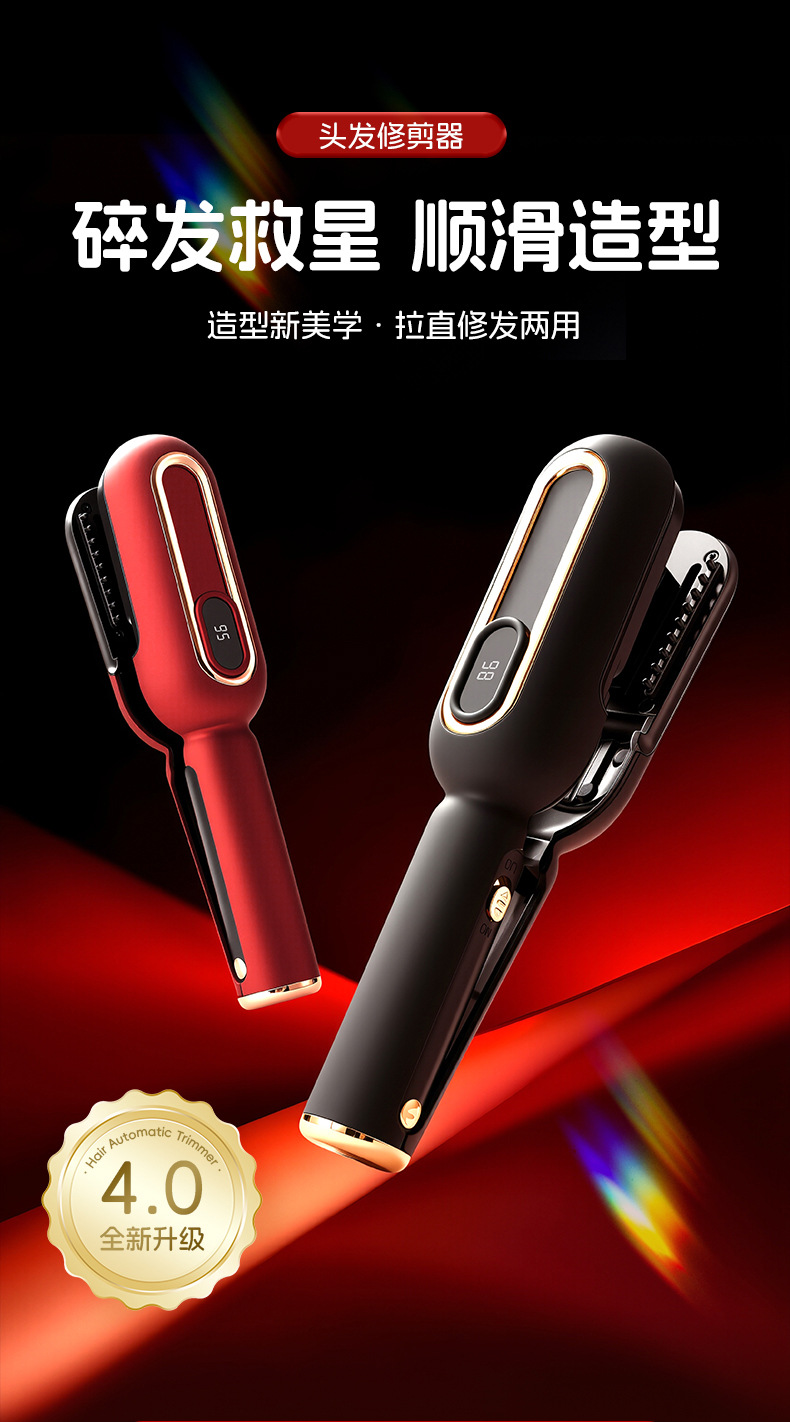 RH-806三合一多功能便携式碎发修发器详情1