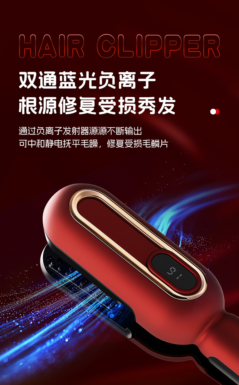 RH-806三合一多功能便携式碎发修发器详情6