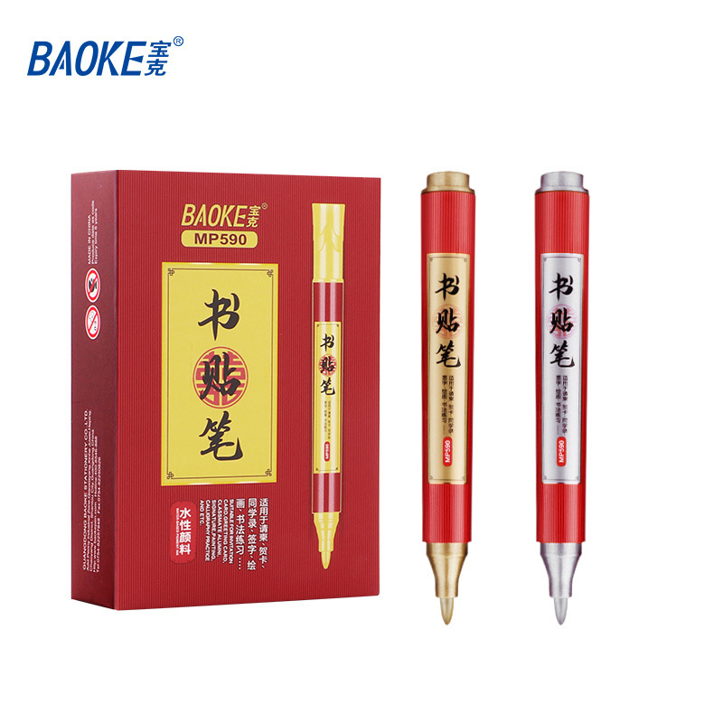 BAOKE calligraphy paint pens, invitation cards, photo albums, gold and silver wedding sign-in signature pens, metallic color marker pens Item Picture