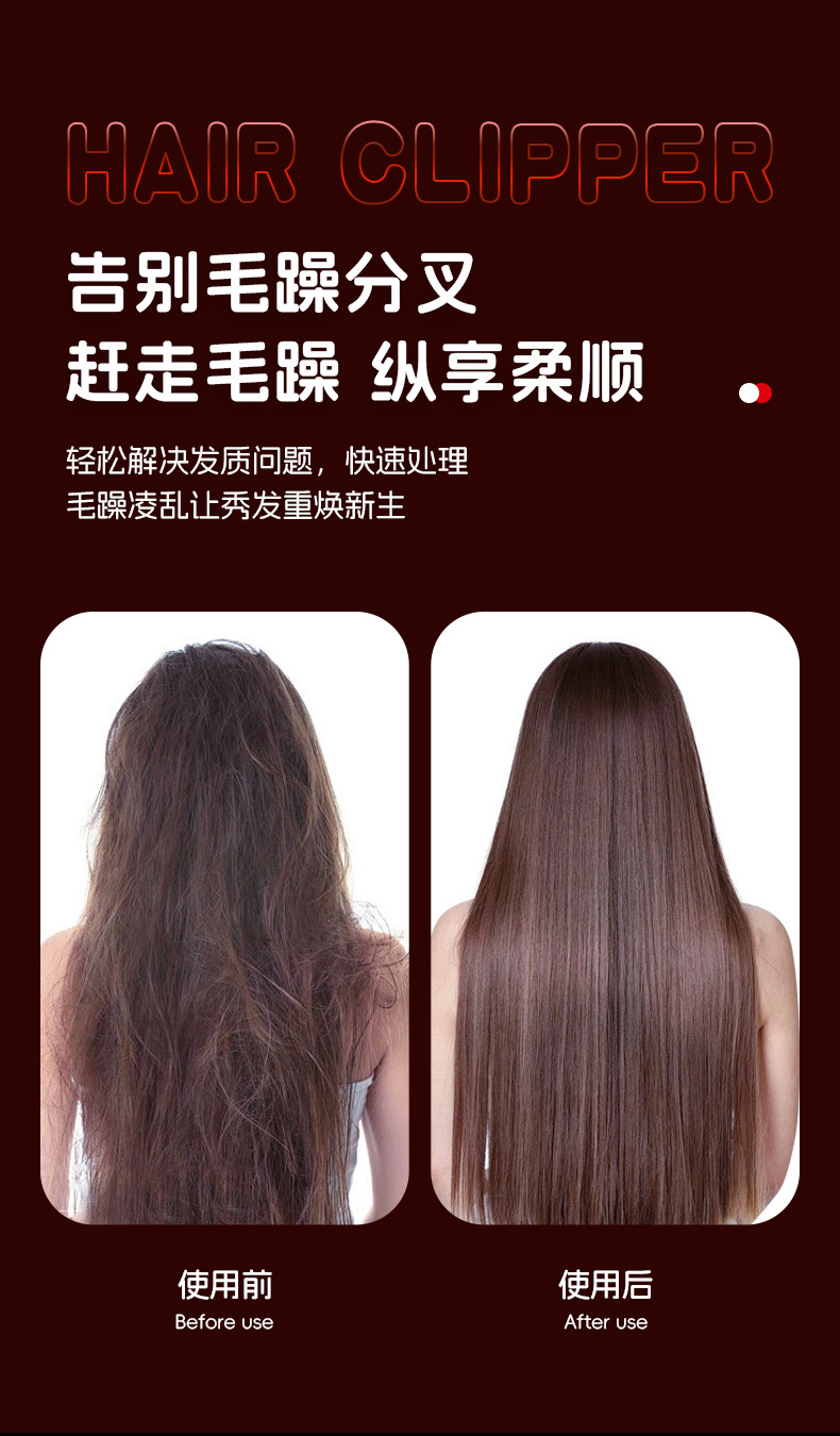 RH-806三合一多功能便携式碎发修发器详情4
