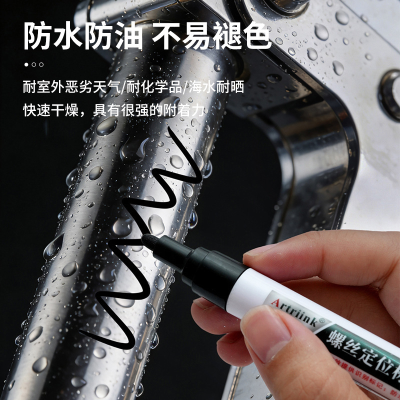 Shield Quick-drying screw marker pen, auto repair industrial paint pen, waterproof and non-fading nut anti-loosening positioning pen Specification image