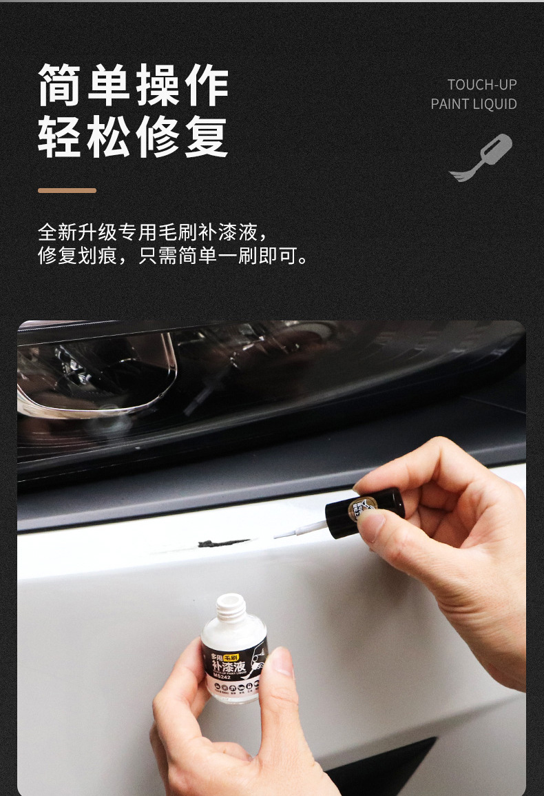 The new Pok MS242 car touch-up pen is a scratch repair wonder, a waterproof and sun-resistant brush pen, and a metal coloring paint pen pic 4