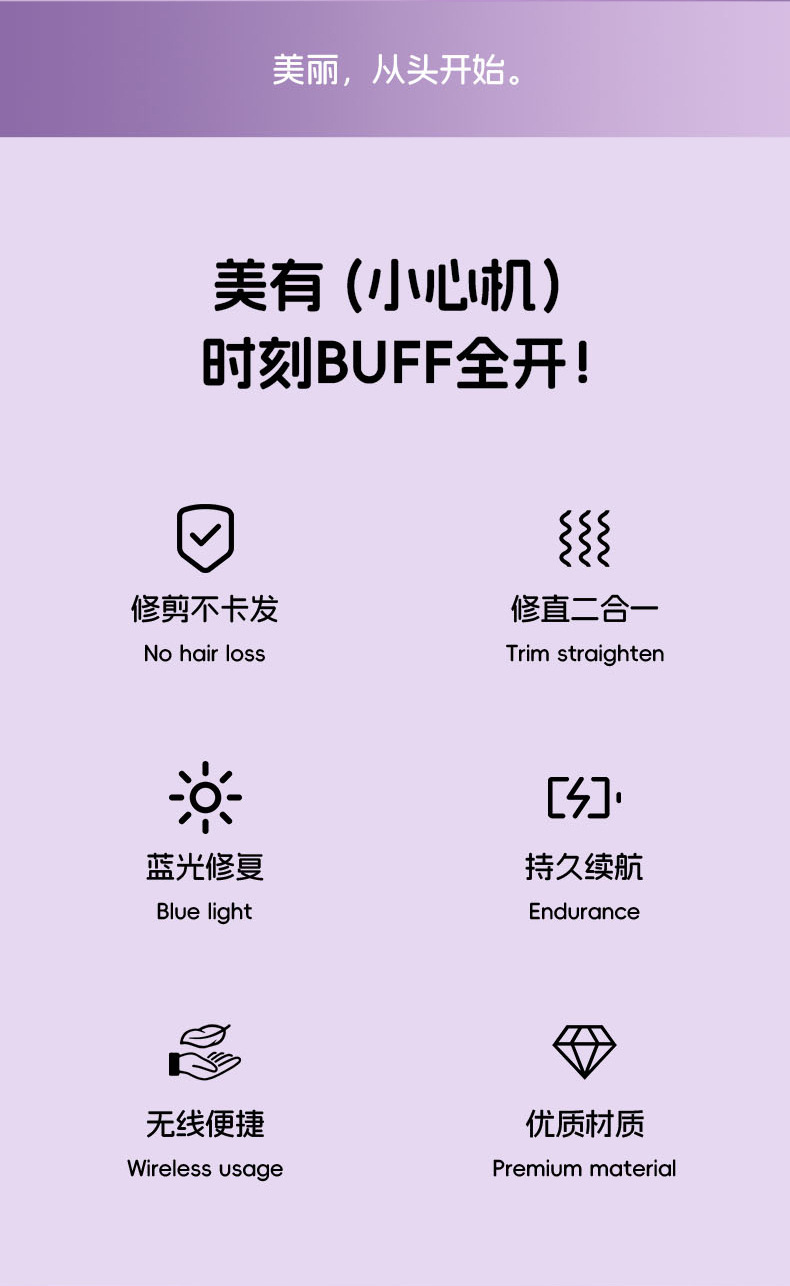 RH-805三合一多功能家用电动女士发尾分叉修剪器详情2