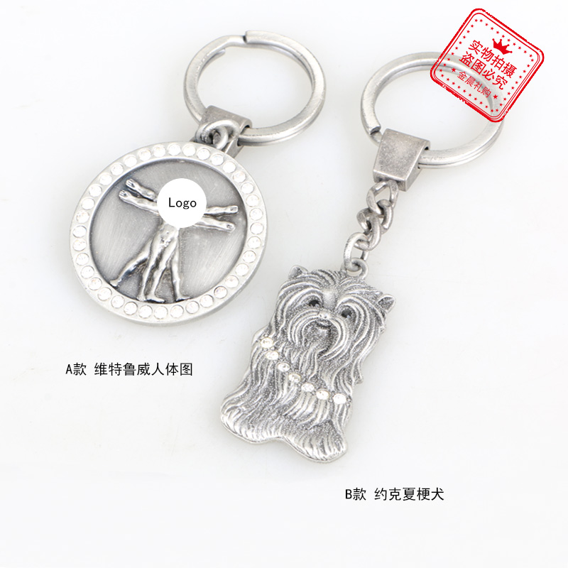 DIY Metal Vitruvius human figure, Yorkshire Terrier keychain, key chain pendant, accessory and handicraft details Picture
