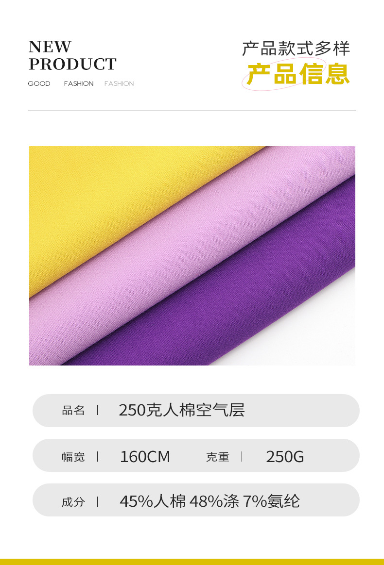The cotton air-layer viscose fiber knitted fabric is soft and drape pic 1