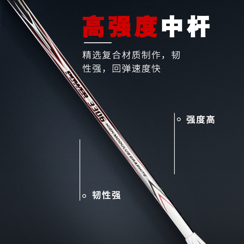 Badminton rackets for men and women, outdoor peak rackets, badminton racket TP3269 Application Scenario