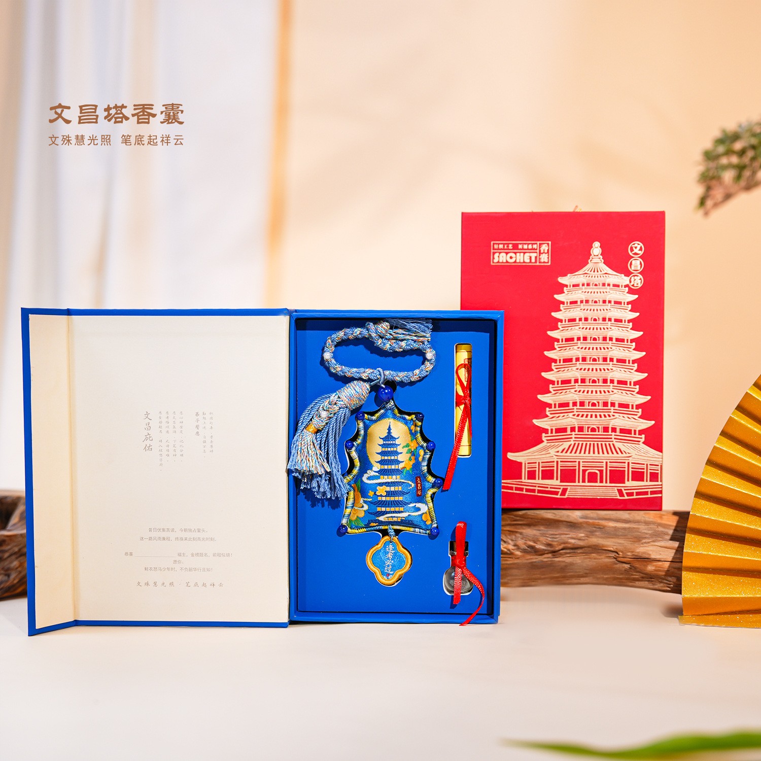 New Golden List Success Gift box, Wenchang Pagoda sachet pendant, and cultural and creative pendant for graduation gifts in the college entrance examination and high school entrance examination