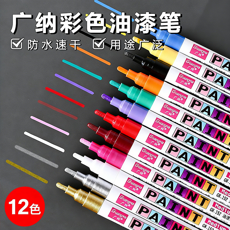 Guangna 152 color paint pen, high-temperature resistant metal marking graffiti, Ceramic DIY album, black card pen, touch-up pen