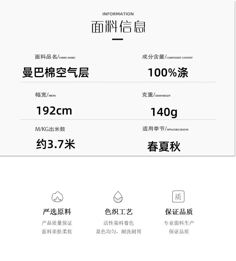 哑光仿棉空气层 质感高级 潮牌服饰优选详情1