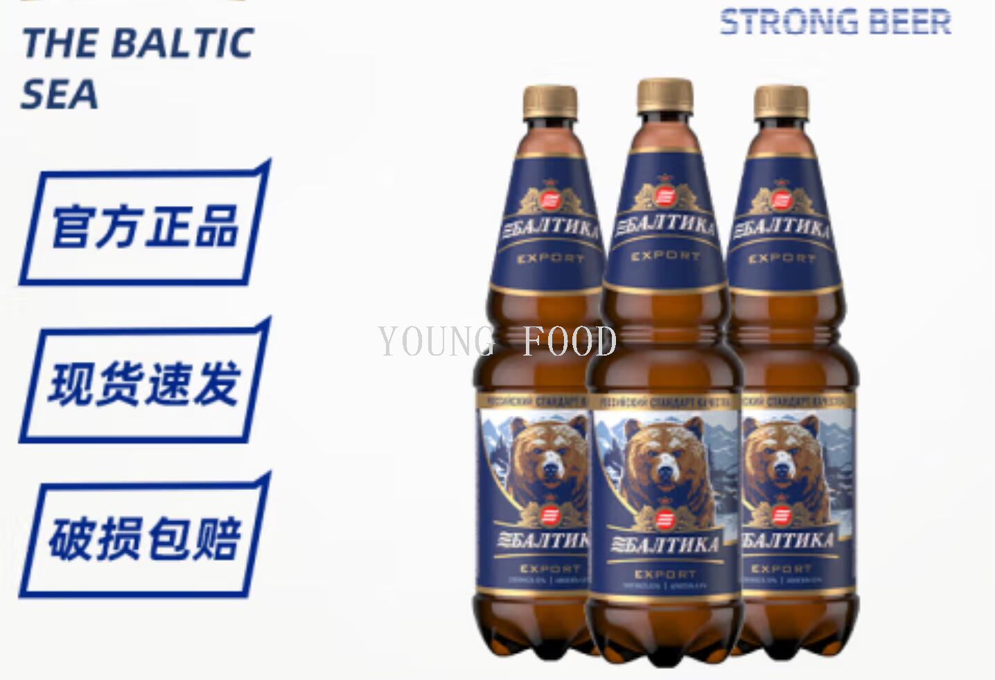 Free shipping! Russian imported Baltic Bear Beer 1.3L Lager process, rich malt aroma, refreshing taste