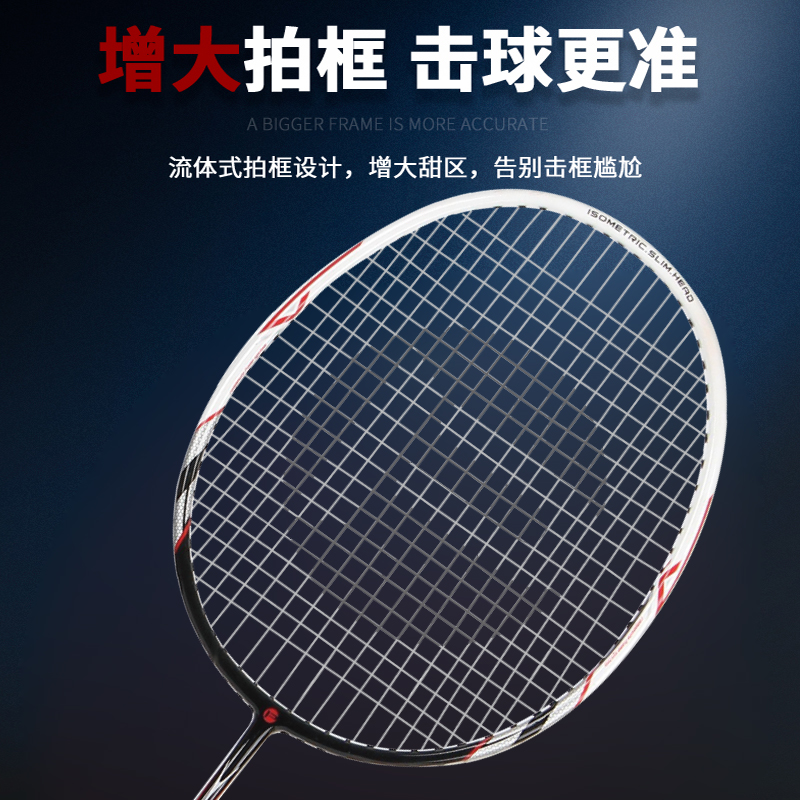 Badminton rackets for men and women, outdoor peak rackets, badminton racket TP3269 Specification drawing