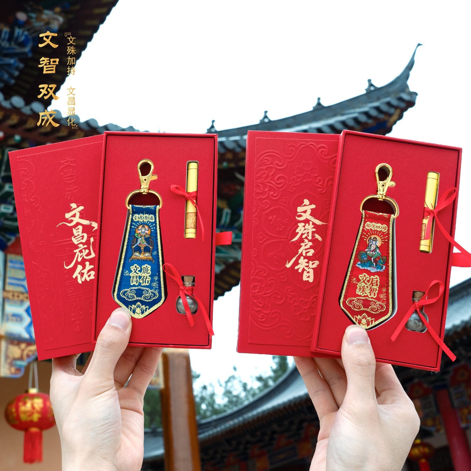 Lista de oro inscripción caja de regalo bolsa colgante manjushri manchang bolsa de perfume ayuda para el examen de graduación llavero wenchuang