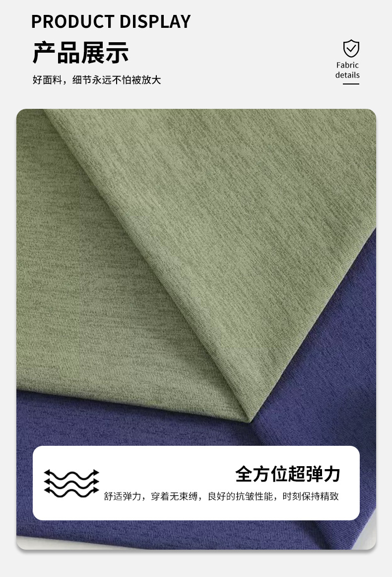 高弹迪桑麻棉 凉感吸湿排汗 抗皱免熨 休闲潮牌面料详情4