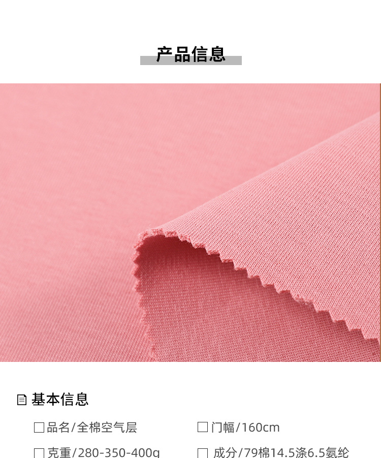 The combed pure cotton air layer double-sided knitted fabric is soft and breathable pic 1