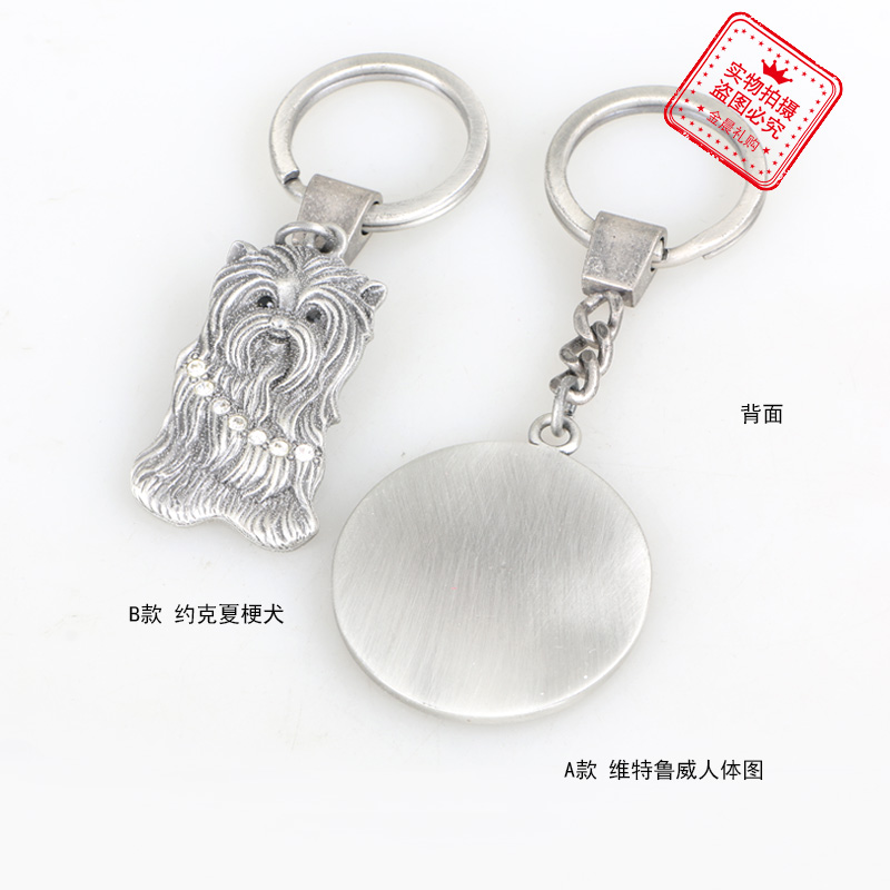 DIY Metal Vitruvius human figure, Yorkshire Terrier keychain, key chain pendant, accessory and handicraft Specification image