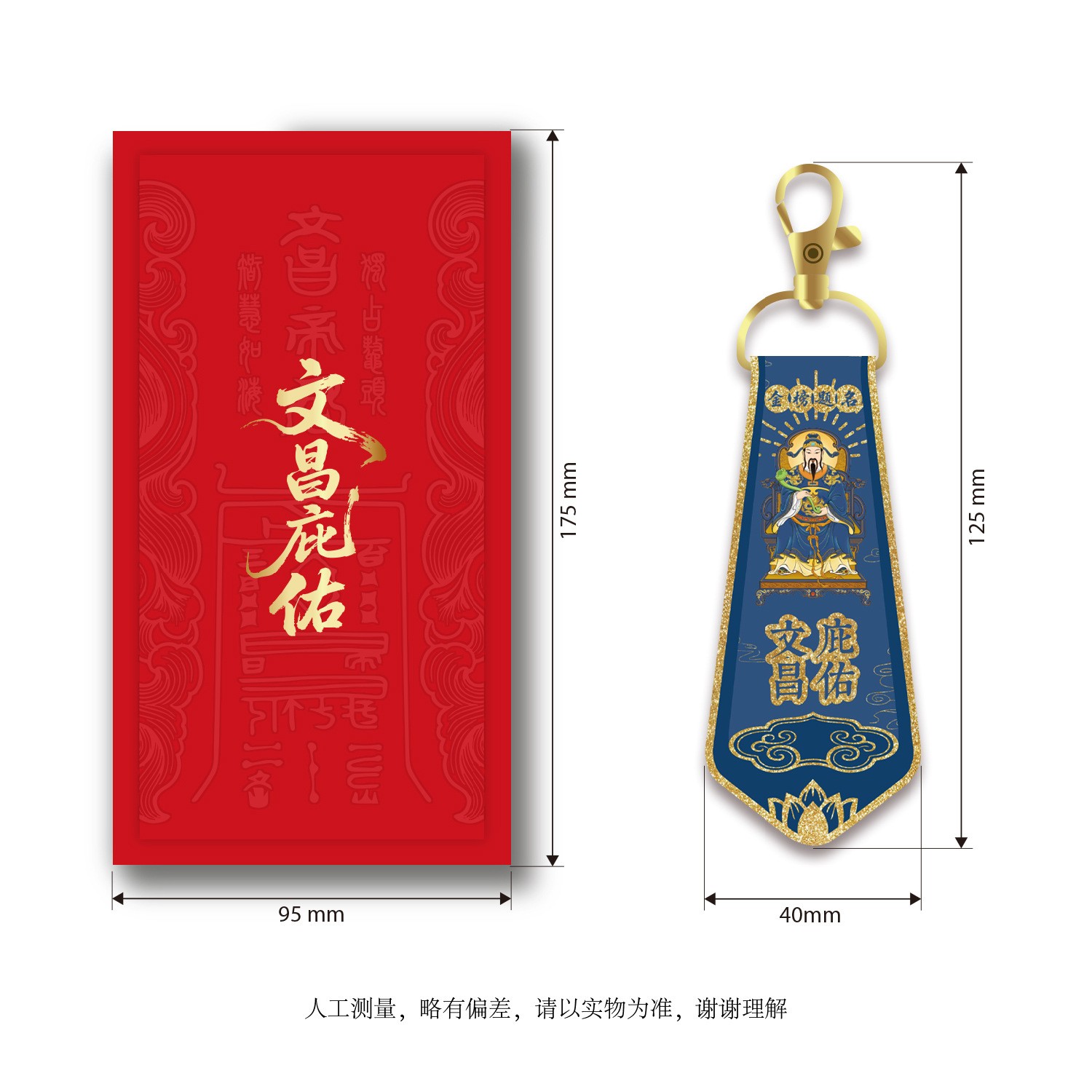 Lista de oro inscripción caja de regalo bolsa colgante manjushri manchang bolsa de perfume ayuda para el examen de graduación llavero wenchuang Item Picture