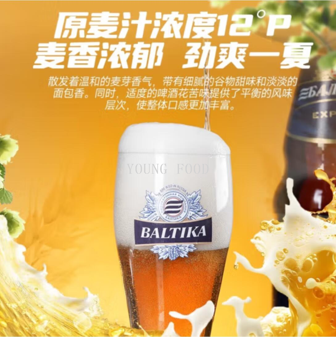 Free shipping! Russian imported Baltic Bear Beer 1.3L Lager process, rich malt aroma, refreshing taste details Picture
