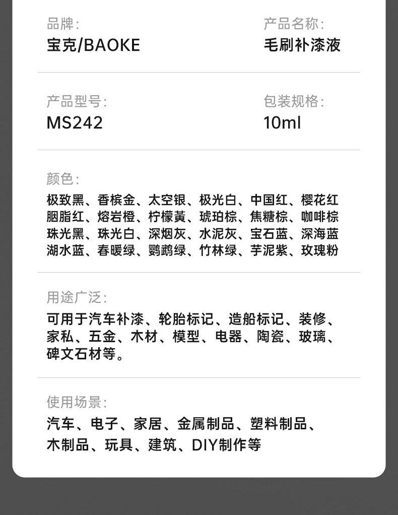 The new Pok MS242 car touch-up pen is a scratch repair wonder, a waterproof and sun-resistant brush pen, and a metal coloring paint pen pic 19