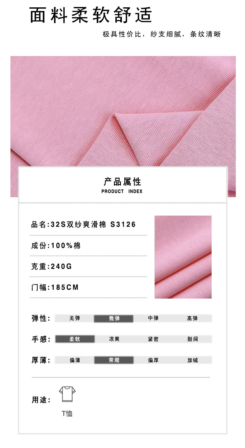 Pink fabric textile, high-quality fabric, soft and breathable, household production material pic 1