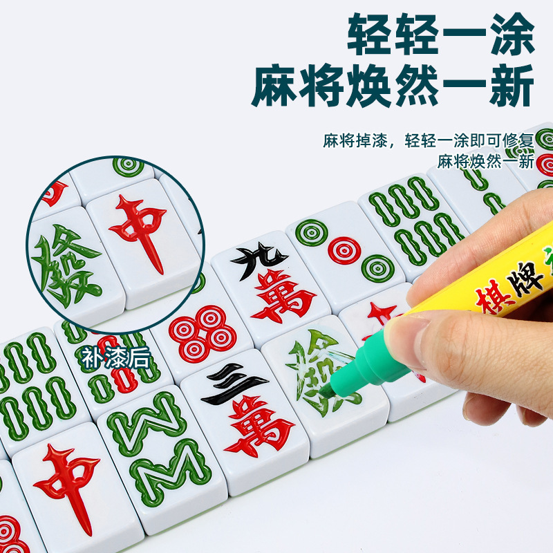 Shield chess, card, mahjong touch-up pen, color repair, renovation and filling black, red and green slanted paint pen, waterproof and non-fading Specification image