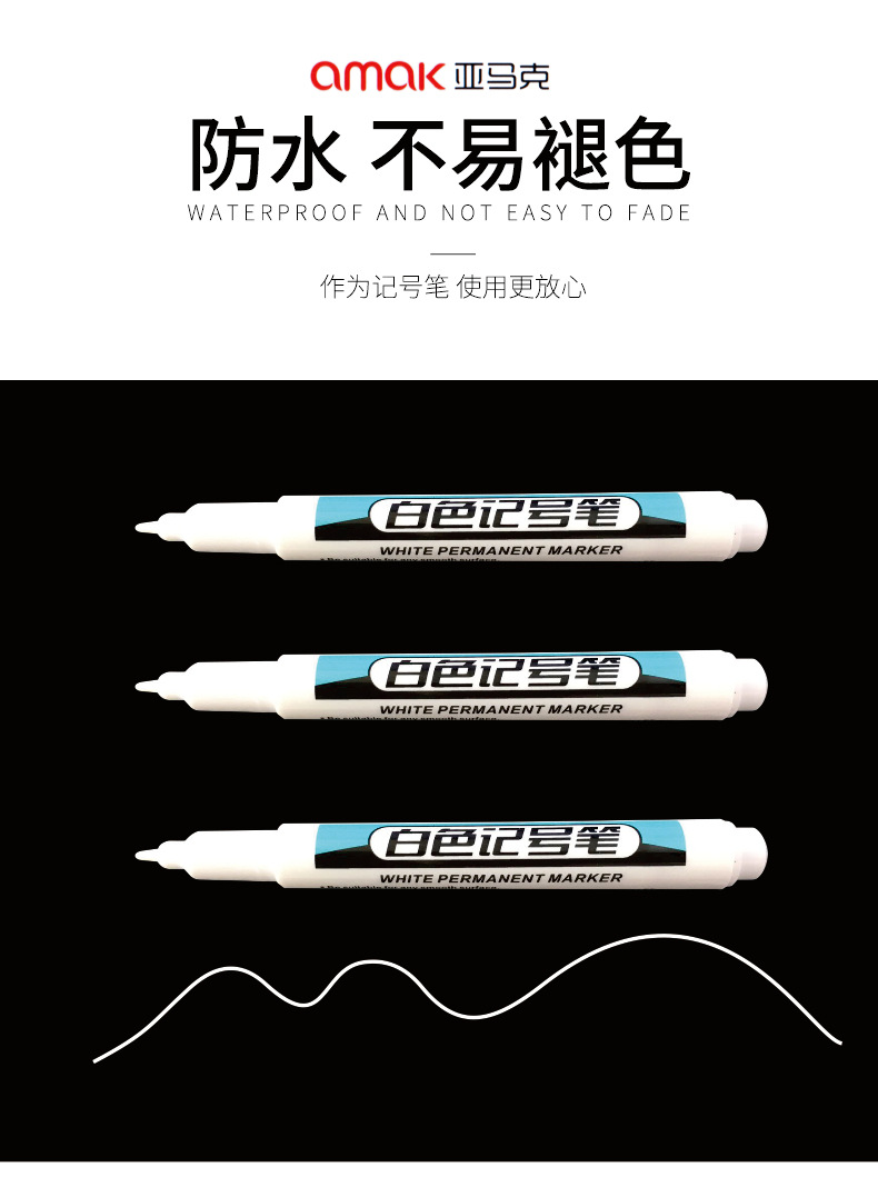 油性轮胎涂鸦马克笔白色记号笔工业防水油漆笔盒装美术绘画高光笔 pic 5