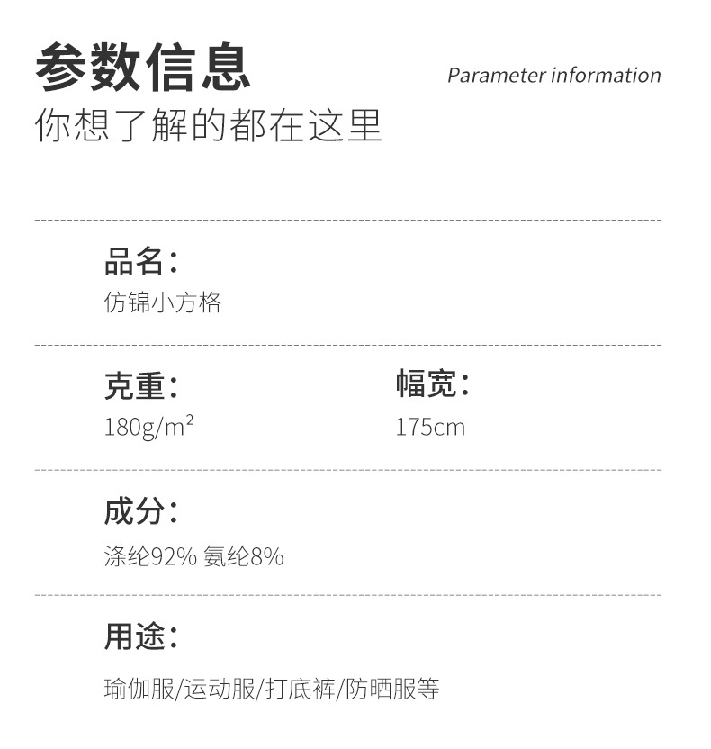现货仿锦小方格 色泽饱满 门幅完整可定制染色详情1