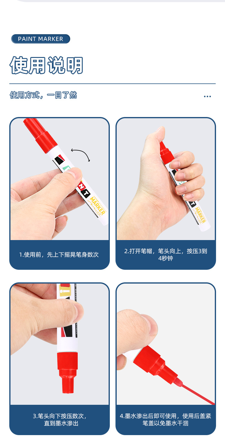 盾牌防水油漆笔3mm瓷砖美缝笔石碑笔不掉色轮胎工业补漆笔记号笔 pic 10