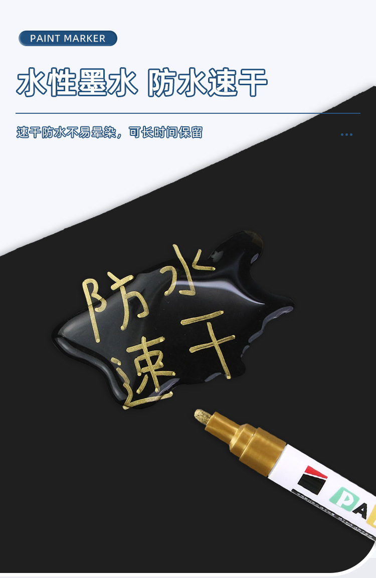 盾牌防水油漆笔3mm瓷砖美缝笔石碑笔不掉色轮胎工业补漆笔记号笔 pic 8