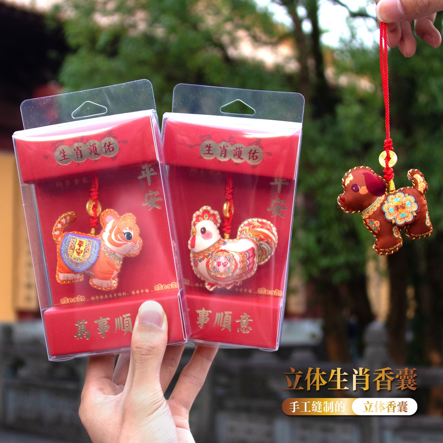Cultural and creative three-dimensional small zodiac sachet pendant, peace sachet, 12 zodiac lucky bag, sachet, good luck and peace talisman bag