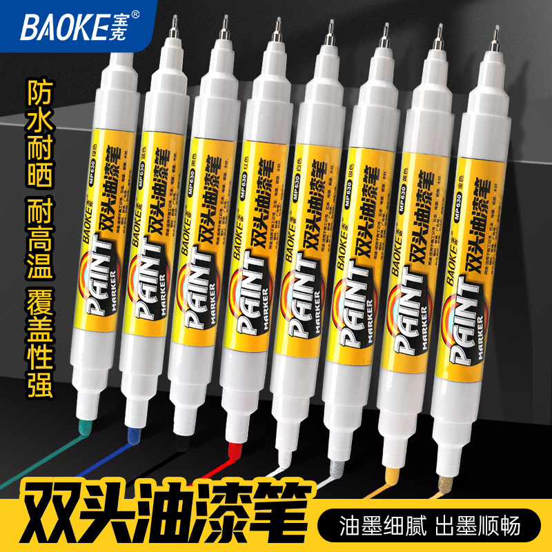 Bao Ke double-head paint pen, waterproof car interior leather touch-up pen, seat, luggage, sofa leather repair pen
