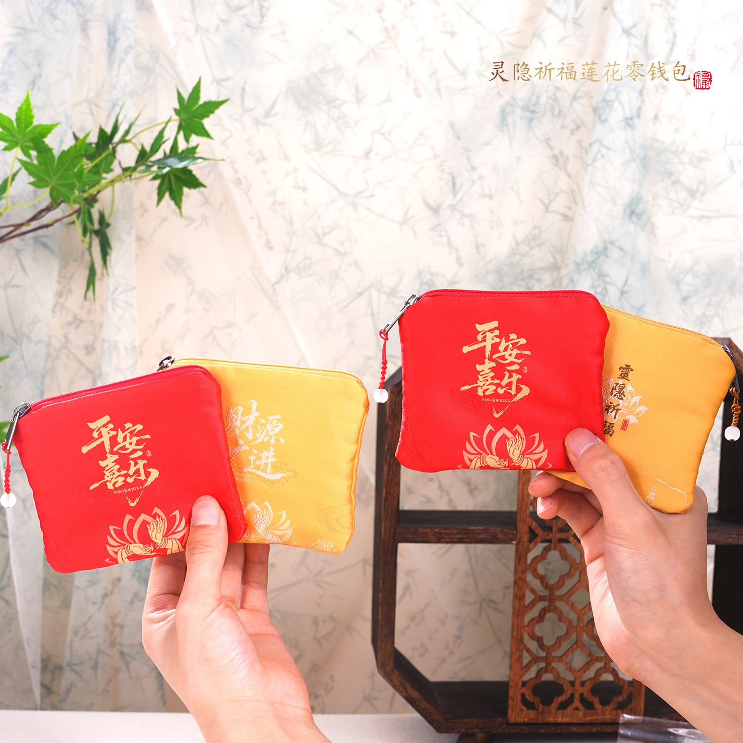 灵隐专供钱袋拉链袋空袋香囊香包福袋荷包首饰袋礼品文创寺庙