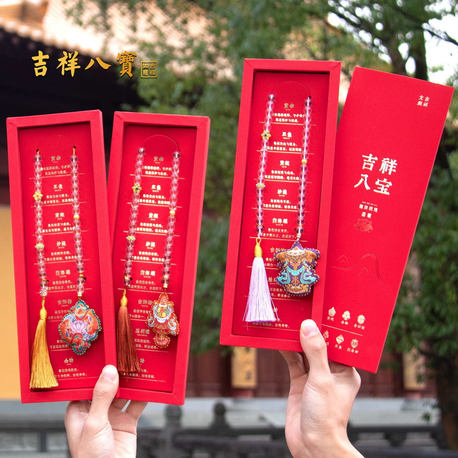 Cultural and creative Eight auspicious pendants, sachets, eight treasures, auspicious and peaceful talisman bags, car hangers, crystal pendants