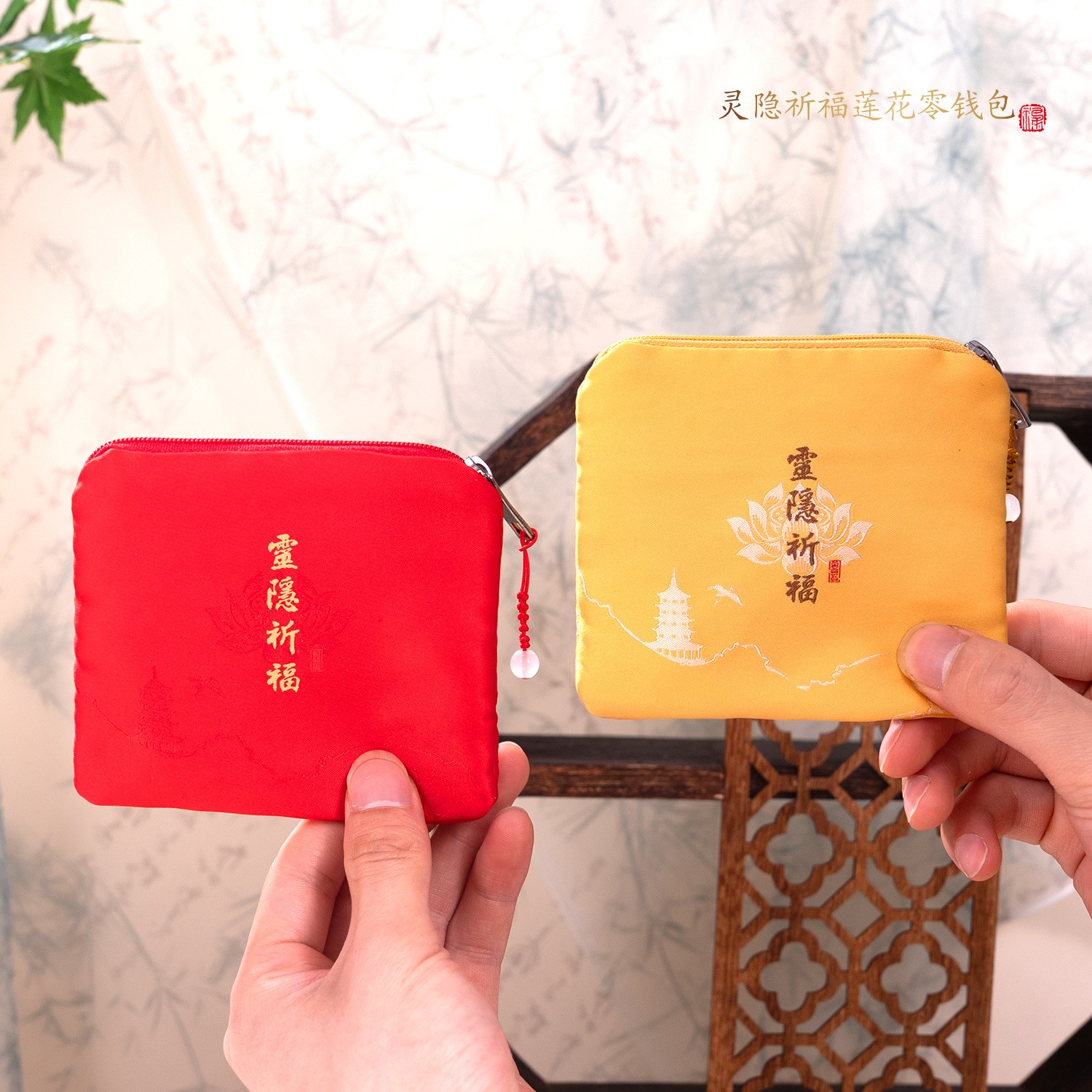 Lingyin Temple offers special money bags, zipper bags, empty bags, sachets, lucky bags, pouches, jewelry bags, gifts, cultural and creative products, and temples Specification image
