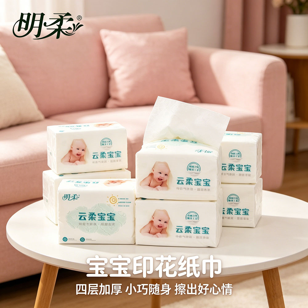 抽纸宝宝印花软抽纸巾餐巾纸带纸巾四层加厚柔软亲肤抽式纸巾整箱批发工厂直销