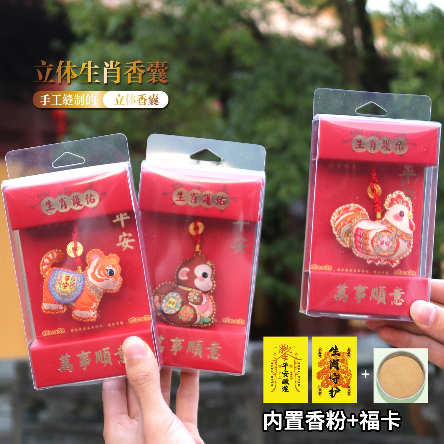Wenchuang tridimensional pequeña bolsa del signo del zodiaco colgante bolsa de pan pan bolsa de doce signos del zodiaco bolsa de fu bag buena suerte bolsa de símbolo de pan pan details Picture