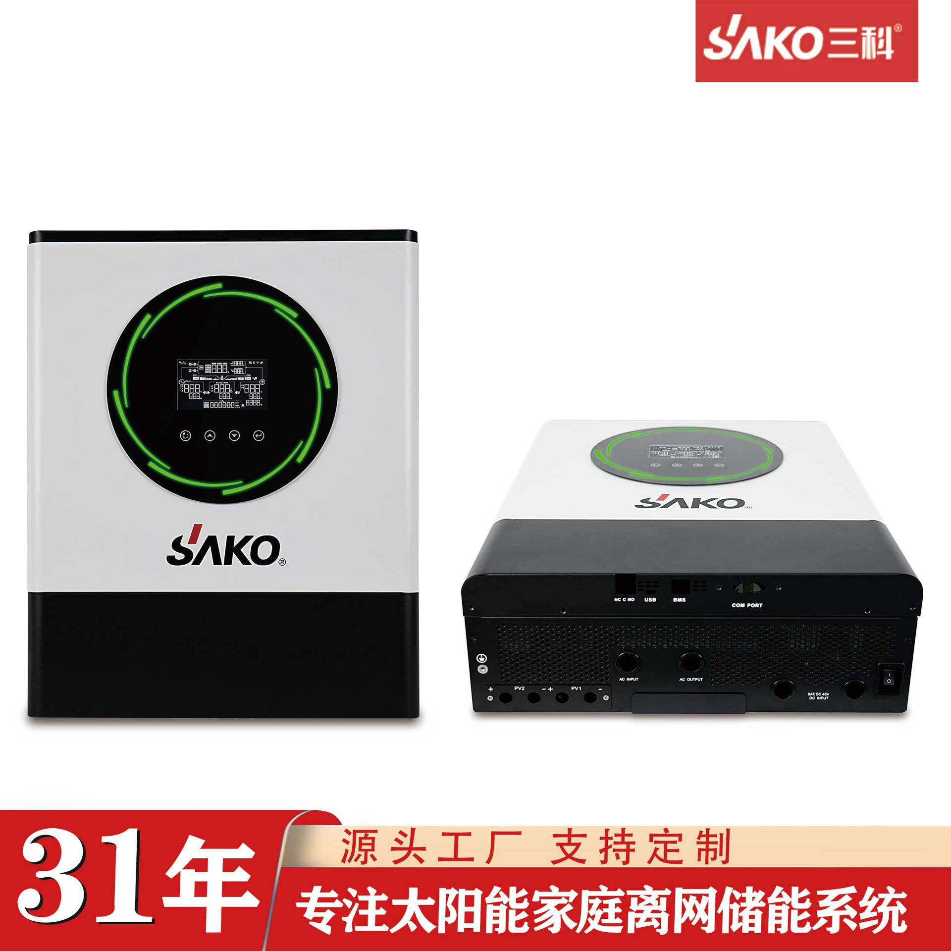 أجهزة عاكسة ضوئية مخزنة من الطاقة الشمسية من طراز SAKO Inverter ذات التحكم العكسي العكسي 8KW11KW Specification image