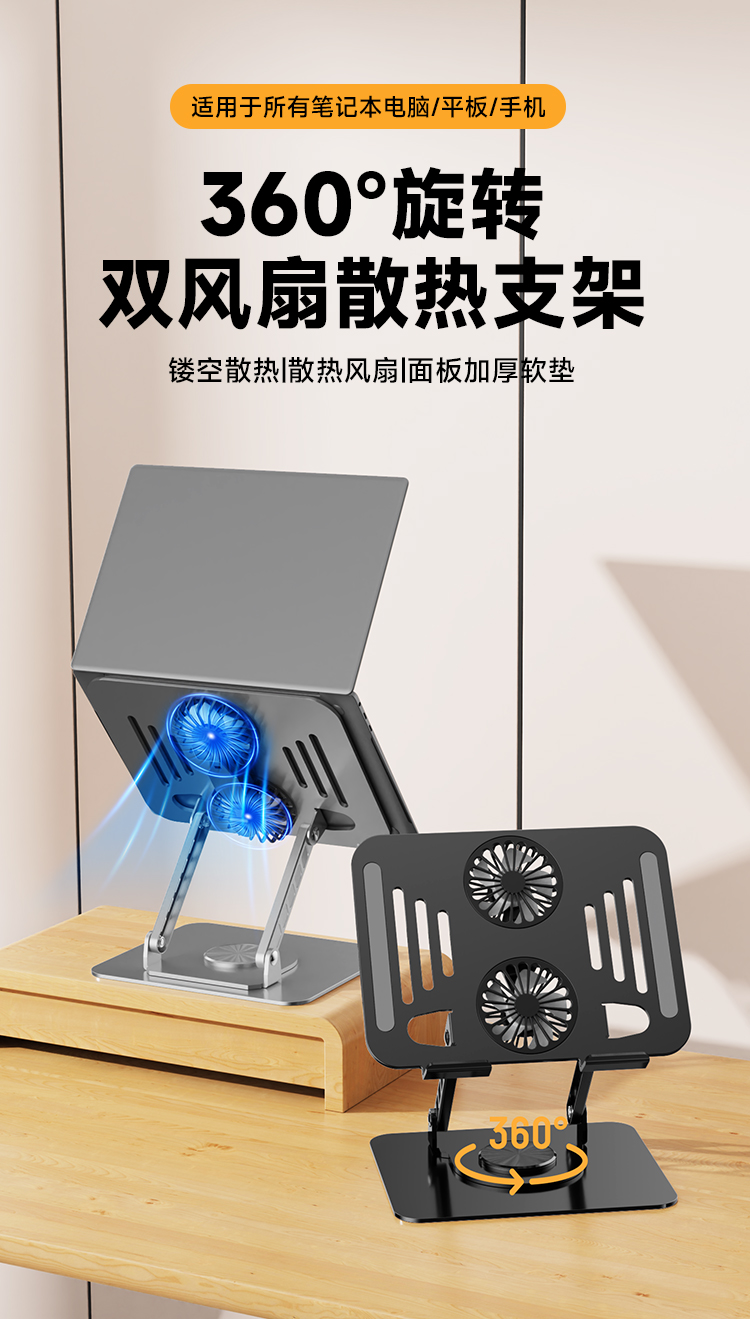 笔记本电脑散热支架 电脑散热支架 平板散热支架 散热电脑支架详情1