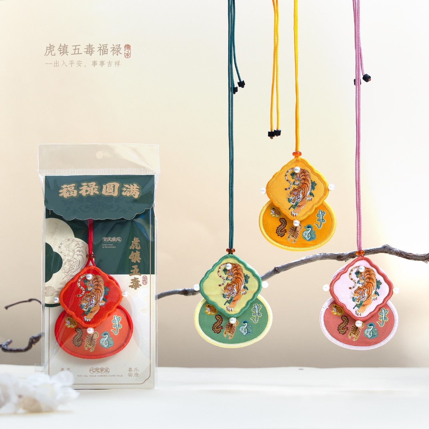For the Dragon Boat Festival, there are five poisons sachet pendants. Mugwort neckline pendants, Mugwort tiger health gifts, peace sachet car pendants