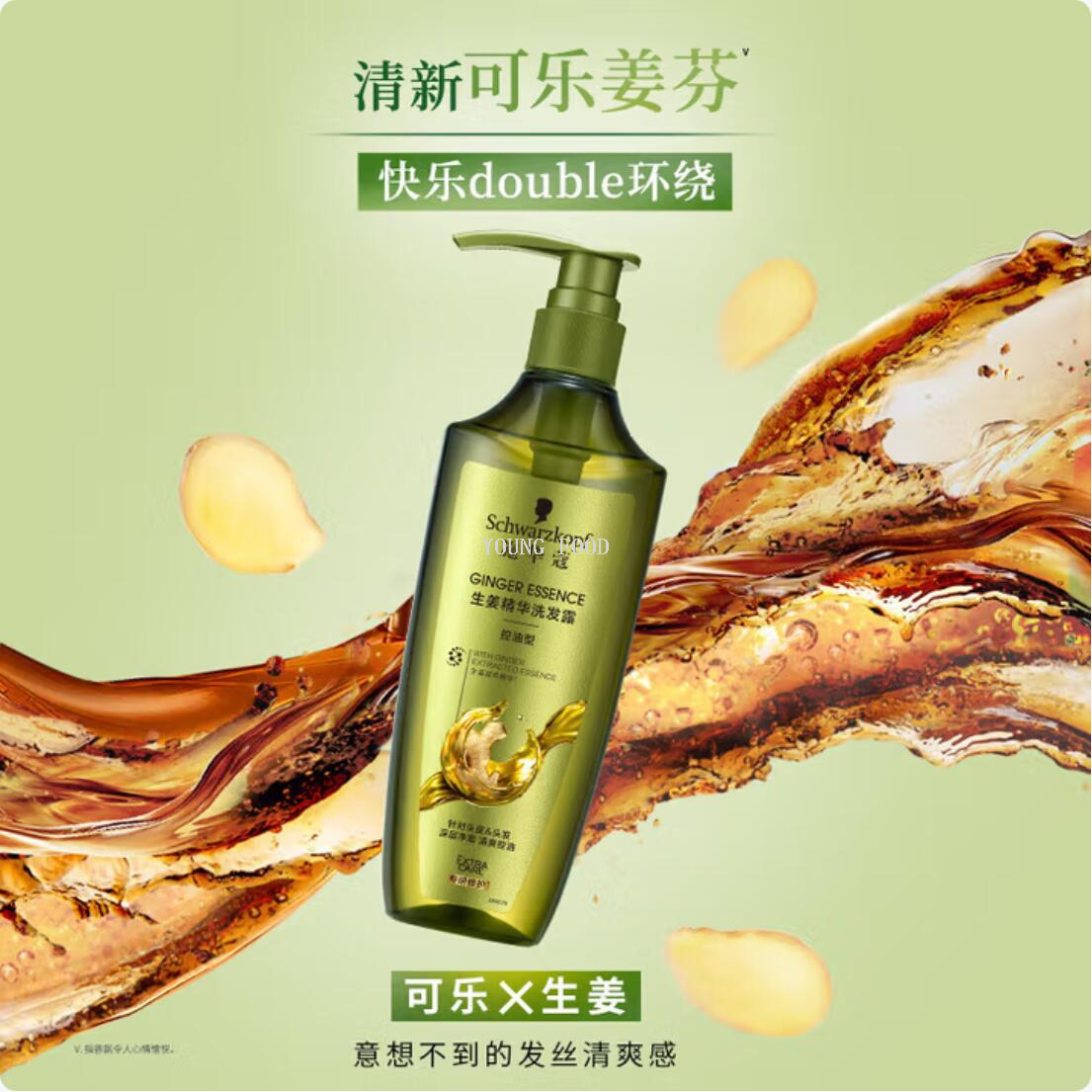 Free shipping! Schwarzkopf Ginger Essence Shampoo 400ml Cleanses, removes oil, strengthens hair roots, and makes hair plump and elastic Application Scenario